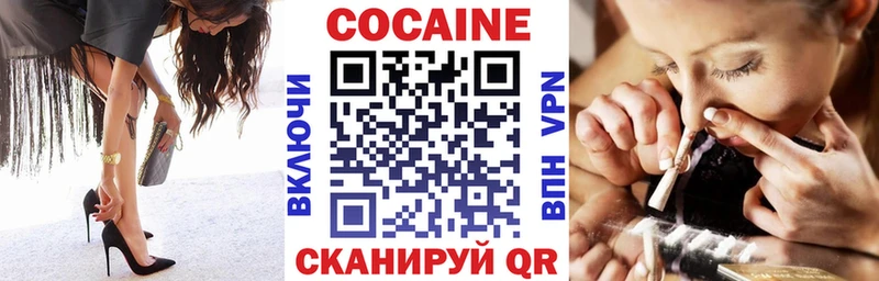 КОКАИН 97%  Купить закладки  Лукоянов 