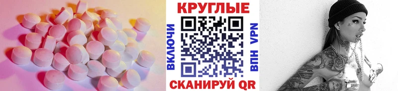 Купить  Лукоянов  ЭКСТАЗИ таблы 