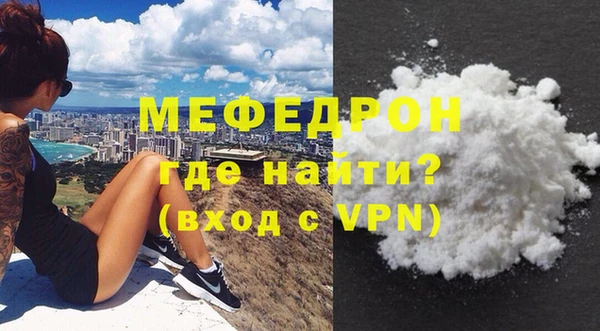 мяу мяу кристалл Бугульма