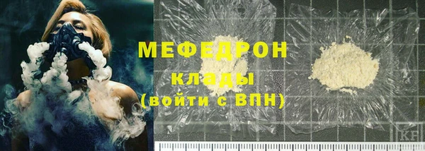 мяу мяу кристалл Бронницы