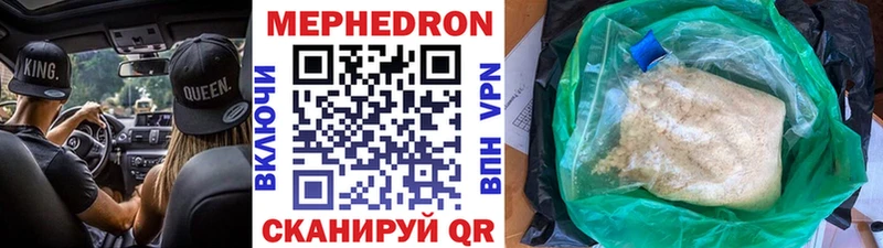 МЕФ мяу мяу  Купить где  Лукоянов 