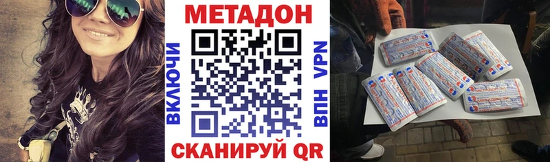 Метадон кристалл  Купить  Лукоянов 